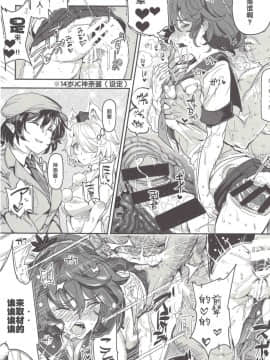 (C92) [にゅう工房 (にゅう)][后悔的神官个人汉化] おいでませ!!自由風俗幻想郷2泊3日の旅7 守矢神社&天狗編_17