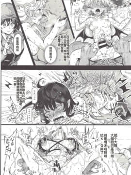 (C92) [にゅう工房 (にゅう)][后悔的神官个人汉化] おいでませ!!自由風俗幻想郷2泊3日の旅7 守矢神社&天狗編_21