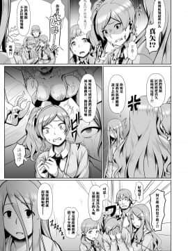 [黑条汉化][四電ヒロ] 絶頂遊戯2 (COMIC 高 2017年10月号)_049