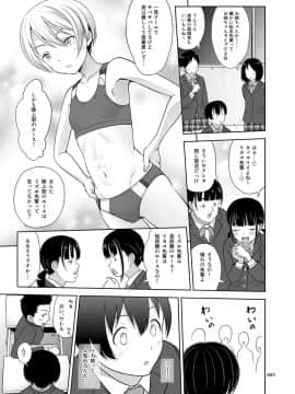 [暗中模索 (まるころんど)] 姉ちゃんにまかしとけっ!!_04