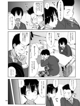 [暗中模索 (まるころんど)] 姉ちゃんにまかしとけっ!!_05
