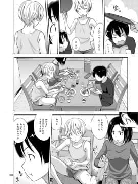 [暗中模索 (まるころんど)] 姉ちゃんにまかしとけっ!!_07