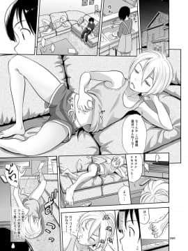 [暗中模索 (まるころんど)] 姉ちゃんにまかしとけっ!!_08