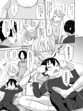 [暗中模索 (まるころんど)] 姉ちゃんにまかしとけっ!!_10