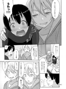[暗中模索 (まるころんど)] 姉ちゃんにまかしとけっ!!_12