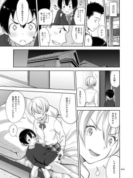 [暗中模索 (まるころんど)] 姉ちゃんにまかしとけっ!!_18