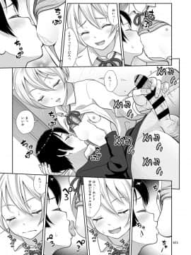 [暗中模索 (まるころんど)] 姉ちゃんにまかしとけっ!!_20