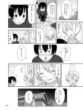 [暗中模索 (まるころんど)] 姉ちゃんにまかしとけっ!!_39