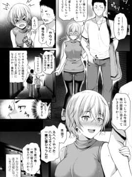 (C96) [とんぷぅら亭 (サエモン)] 愛しの先輩ともう一度初体験を_07