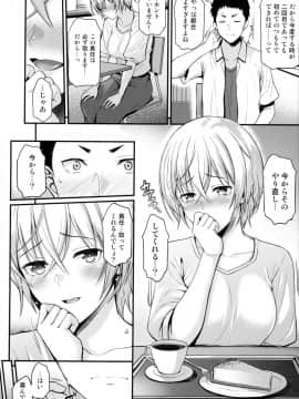(C96) [とんぷぅら亭 (サエモン)] 愛しの先輩ともう一度初体験を_13