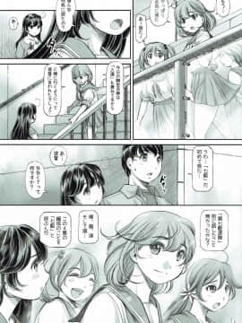 (C92) [NEEDLE GARDEN (かんとり)] してほしいこと、してあげたいこと (艦隊これくしょん -艦これ-)_04