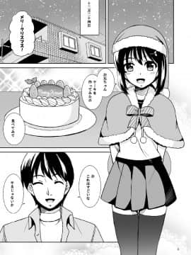 [檸檬亭 (ワタル)] 吹雪のクリスマス (艦隊これくしょん -艦これ-) [DL版]_03