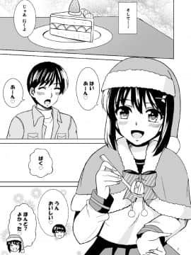 [檸檬亭 (ワタル)] 吹雪のクリスマス (艦隊これくしょん -艦これ-) [DL版]_05