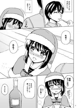 [檸檬亭 (ワタル)] 吹雪のクリスマス (艦隊これくしょん -艦これ-) [DL版]_07