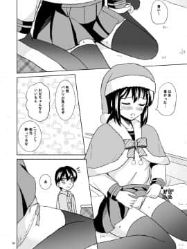 [檸檬亭 (ワタル)] 吹雪のクリスマス (艦隊これくしょん -艦これ-) [DL版]_08