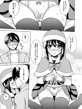 [檸檬亭 (ワタル)] 吹雪のクリスマス (艦隊これくしょん -艦これ-) [DL版]_09