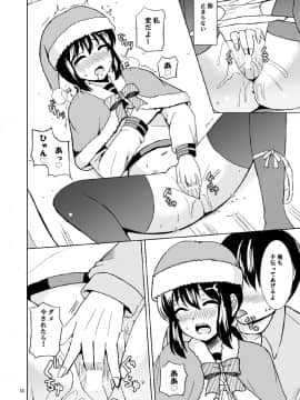 [檸檬亭 (ワタル)] 吹雪のクリスマス (艦隊これくしょん -艦これ-) [DL版]_12