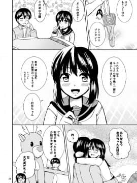 [檸檬亭 (ワタル)] 吹雪のクリスマス (艦隊これくしょん -艦これ-) [DL版]_22