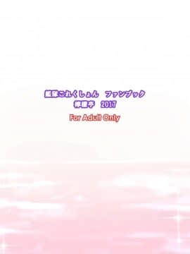 [檸檬亭 (ワタル)] 吹雪のクリスマス (艦隊これくしょん -艦これ-) [DL版]_26