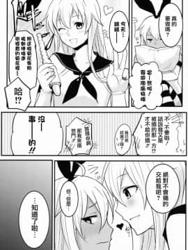 [瑞树汉化组] (C90) [ゆるふわ筋肉 (やつざき)] シマしま (艦隊これくしょん -艦これ-)_17