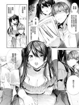 [風的工房漢化][水平線] キスハグ 親吻擁抱_154
