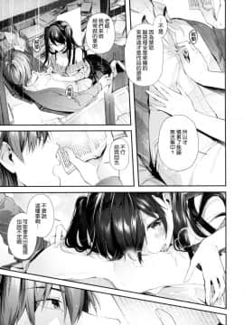 [風的工房漢化][水平線] キスハグ 親吻擁抱_155