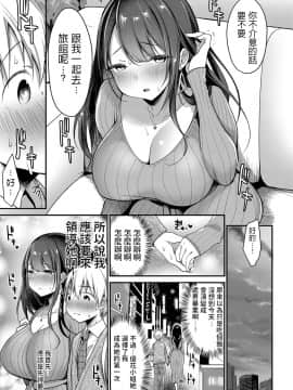 [みさおか] はじめてのママ活 (COMIC アンスリウム 2019年6月号)_318