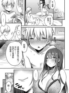 [みさおか] はじめてのママ活 (COMIC アンスリウム 2019年6月号)_338