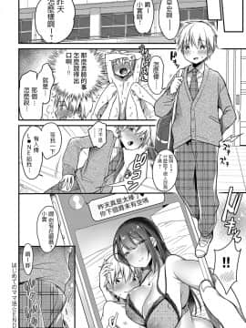 [みさおか] はじめてのママ活 (COMIC アンスリウム 2019年6月号)_339