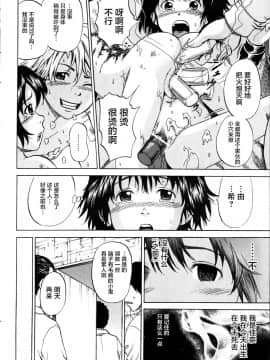 [カワディMAX] 傷だらけの少女たち_08_016