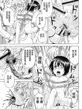 [カワディMAX] 傷だらけの少女たち_11_017