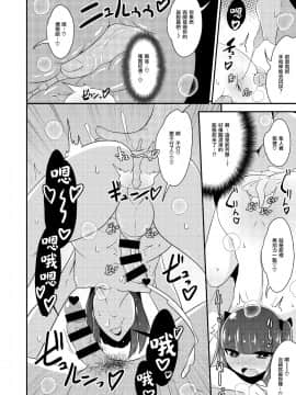 [mizuki漢化組][CHINZURI BOP (チンズリーナ)] 30歳の小悪魔女装子_30qij_012