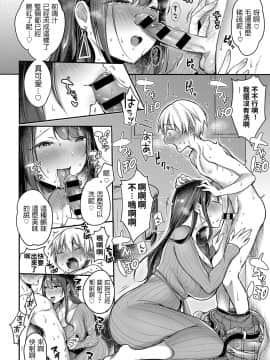 [みさおか] はじめてのママ活 (COMIC アンスリウム 2019年6月号) [中国翻訳] [DL版]_323