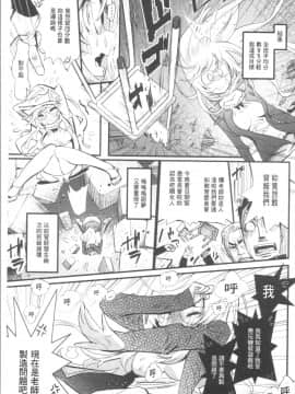 [4K漢化組][岸里さとし] ごちそうタイツ_012