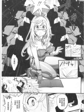 [4K漢化組][岸里さとし] ごちそうタイツ_022