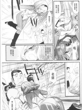 [4K漢化組][岸里さとし] ごちそうタイツ_036