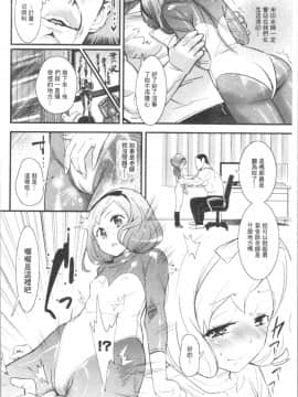 [4K漢化組][岸里さとし] ごちそうタイツ_037