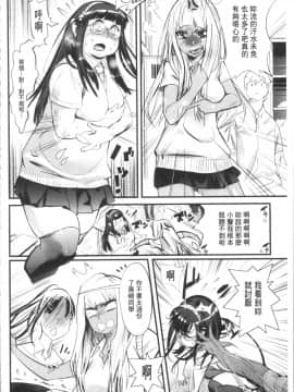 [4K漢化組][岸里さとし] ごちそうタイツ_075