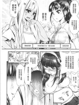 [4K漢化組][岸里さとし] ごちそうタイツ_076