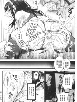[4K漢化組][岸里さとし] ごちそうタイツ_093