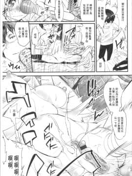 [4K漢化組][岸里さとし] ごちそうタイツ_100