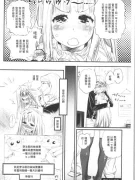 [4K漢化組][岸里さとし] ごちそうタイツ_143