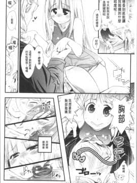 [4K漢化組][岸里さとし] ごちそうタイツ_145