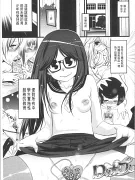 [4K漢化組][岸里さとし] ごちそうタイツ_156