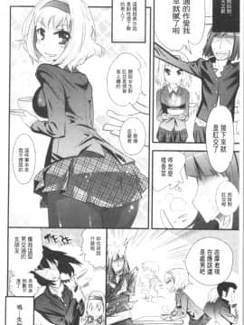 [4K漢化組][岸里さとし] ごちそうタイツ_177