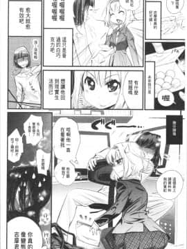 [4K漢化組][岸里さとし] ごちそうタイツ_181