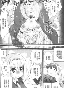 [4K漢化組][岸里さとし] ごちそうタイツ_195