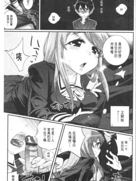 [4K漢化組][岸里さとし] ごちそうタイツ_198