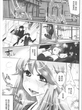 [4K漢化組][岸里さとし] ごちそうタイツ_202