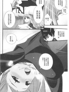 [4K漢化組][岸里さとし] ごちそうタイツ_209